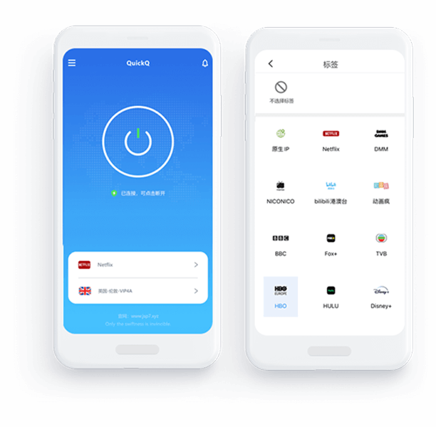 QuickQ VPN优化LINE消息收发和跨境沟通